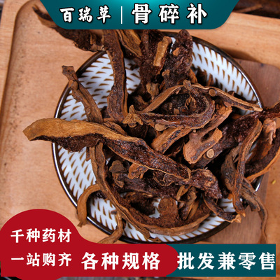 【百瑞草】 中草药 中药材 野生骨碎补 毛姜 申姜 续筋接骨