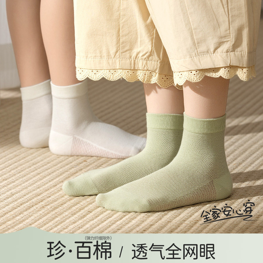 100%棉儿童无骨袜子夏天薄款网眼纯棉a类抗菌透气吸汗防臭男女童