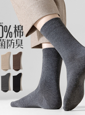 100%棉袜子男款春秋季纯棉防臭吸汗2026年新品中筒男袜诸暨袜5双