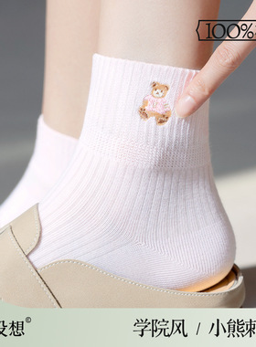 100%棉袜子女春夏季薄款纯棉短袜吸汗透气防臭小熊刺绣全棉学生袜