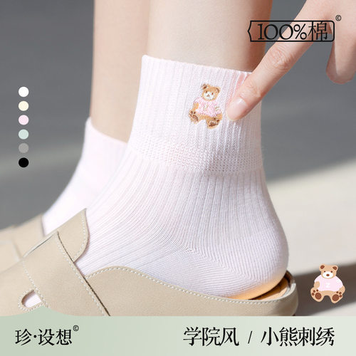 100%棉袜子女春夏季薄款纯棉短袜吸汗透气防臭小熊刺绣全棉学生袜
