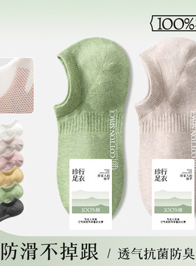 100%纯棉袜子女款夏季薄款船袜短袜吸汗防臭浅口隐形纯色全棉袜子