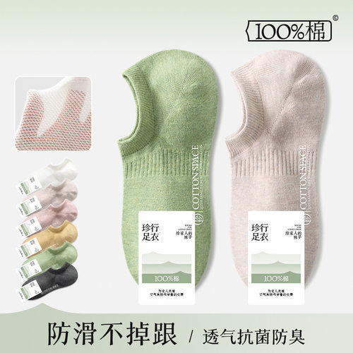 100%纯棉袜子女款夏季薄款船袜短袜吸汗防臭浅口隐形纯色全棉袜子