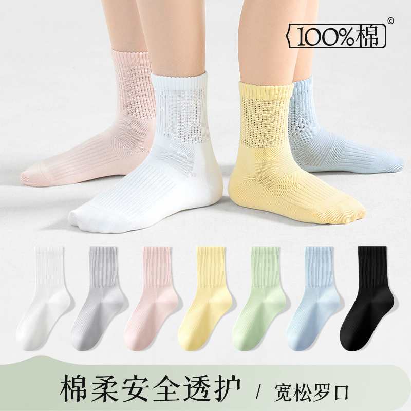 100%纯棉儿童袜子男女童a类薄款春夏中筒袜子防滑防臭吸汗运动袜