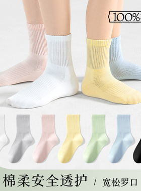 100%纯棉儿童袜子男女童a类薄款春夏中筒袜子防滑防臭吸汗运动袜