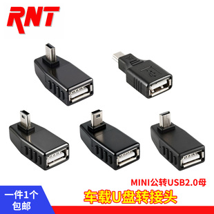 车载U盘T型接口MINI迷你公转USB2.0母转接头otg导航读卡器mp3听歌