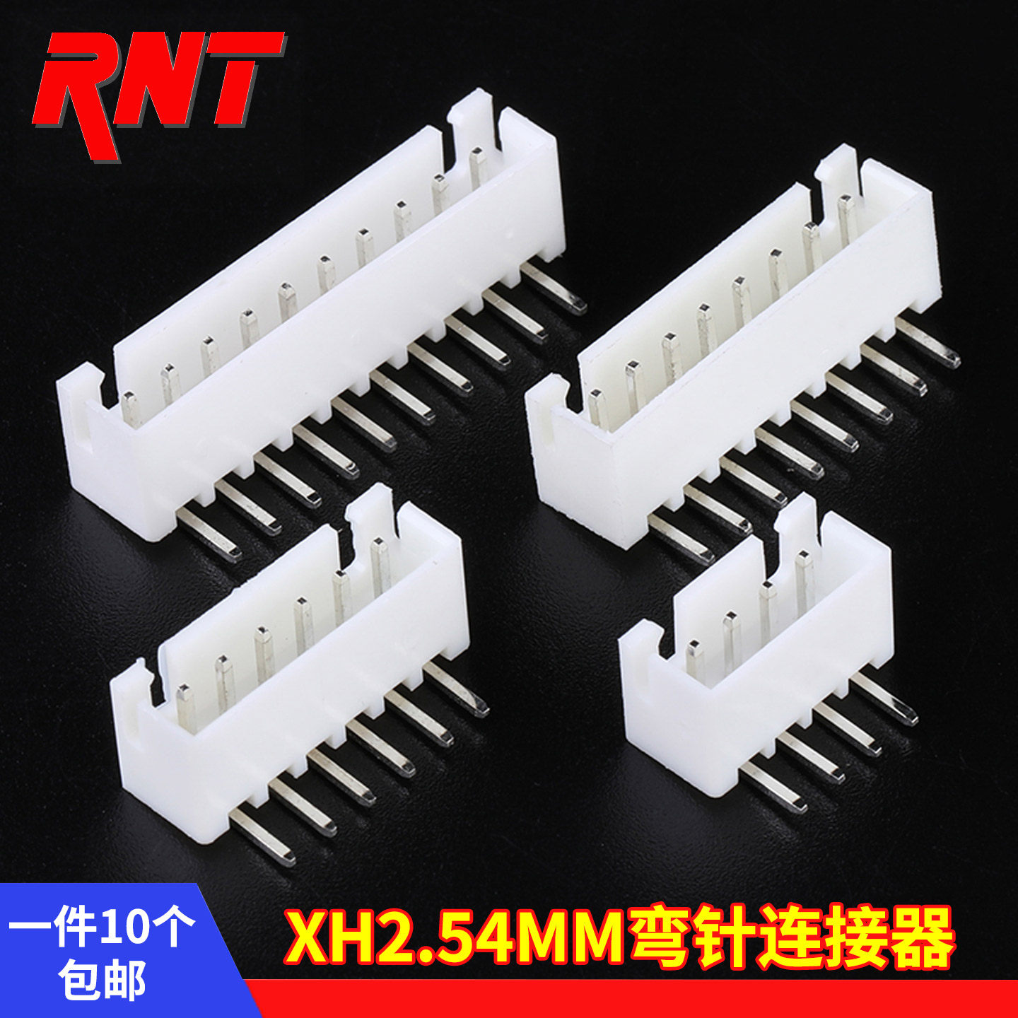 弯针直插XH2.54MM-2P3P4P5P6P7P8P9P10P11P12P插座接线端子连接器