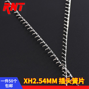 磷铜 XH2.54 接线端子 冷压头 压线头 XHB2.54母端子 簧片