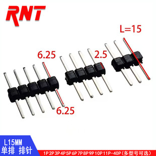 居中排针 针总长15MM 连接器 方针 插件 铜镀金 2.54MM 1*40P