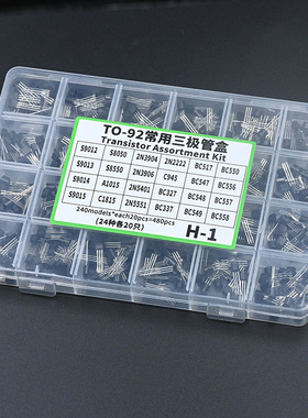 TO-92常用直插三极管样品盒24种各20个S9012 S8050 A1015 2N5401