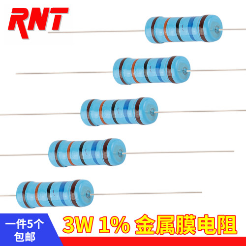 3W金属膜电阻器1%色环1K2K 10K 100欧姆120R22K 220 4.7K 470 1M