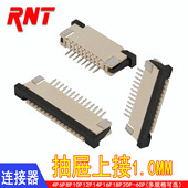软排线插座 连接器 4P6P7P8P10P22P40P FPC抽屉上接1.0MM间距 FFC
