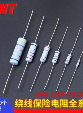 绕线保险电阻43R47R51R68R75R82R100R120R150R180R220R300R 470R