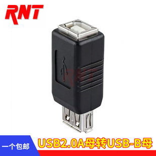 USB2.0母转USB-B母转方口公转接头A型母对B型公连接高拍仪数据线