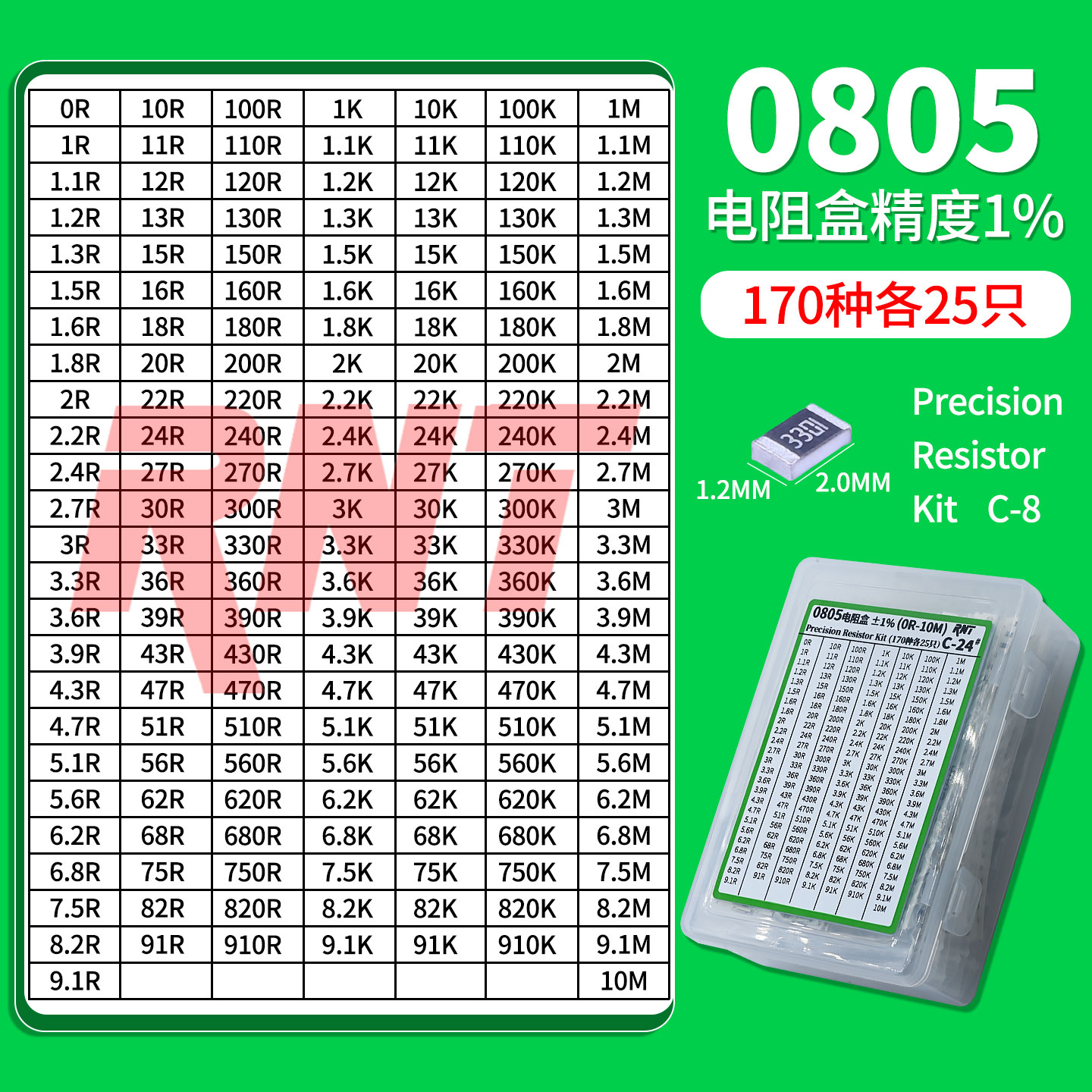0805贴片电阻盒170种各25个0R-10M精度1%DIY维修测试样品盒43R56K