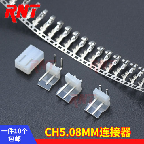 CH5.08mm直针弯针插座端子胶壳插头2A 3P 4 5 6 7 8 9 10P连接器