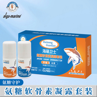 海萌卫士外用氨糖软骨素舒缓保湿冰爽凝露套装滚珠涂抹膝盖肩颈
