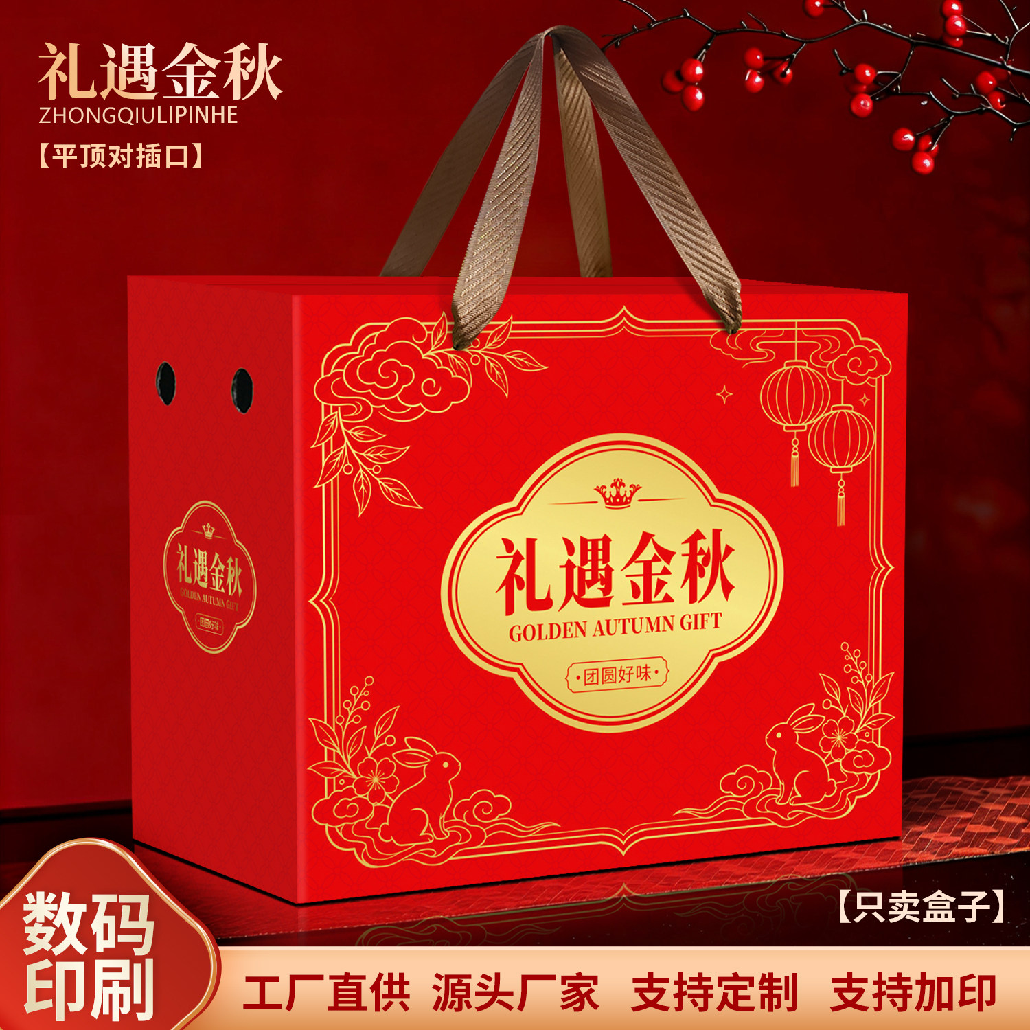 新款中秋节月饼包装盒空盒通用手工糕点烘培蛋黄酥手提礼盒可加印