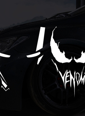 钢铁侠贴纸汽车反光毒液车贴摩托车头盔风挡个性电动车贴画装饰潮