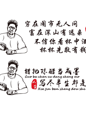 穷在闹市无人问寒江文字车身贴