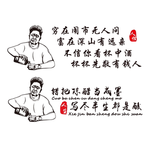 穷在闹市无人问寒江孤影江湖故人车身贴于谦车贴创意文字车贴纸