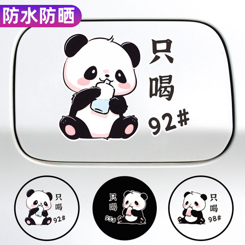 佰轩汇导气槽油箱贴防水油箱盖