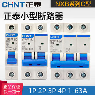 1P2P3P C型10A16A20A32A63A 正泰DZ47断路器家用空气开关NXB