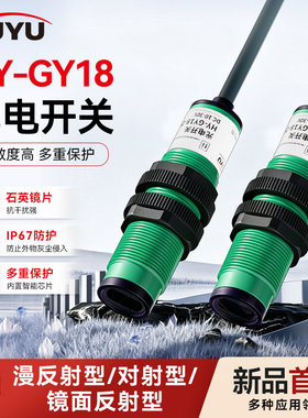 漫反射传感器光电开关对射感应三线E3F-AS30CD/C2/P1/P2环宇正品