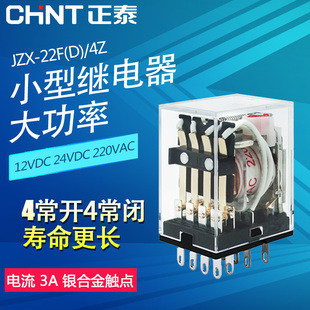 2Z3Z4Z HH52P JZX 小型继电器 MY2NJ 22F 带灯 正泰 DC24V220V