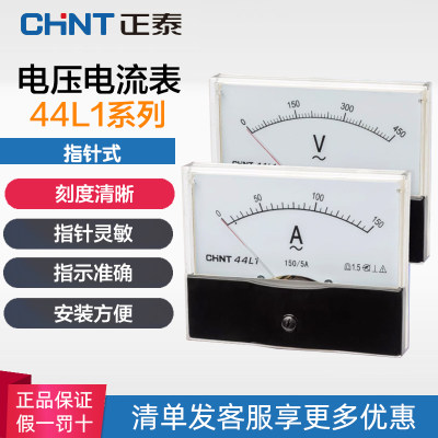 正泰44L1指针式机械式