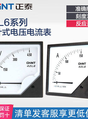 正泰电压表42L6-V 450V 42L6 150/200/300A1200A指针式交流电流表