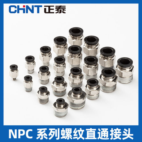 正泰NPC气动快速接头气管铜质螺纹直通接头4-M5 6-01 8-02 10-03