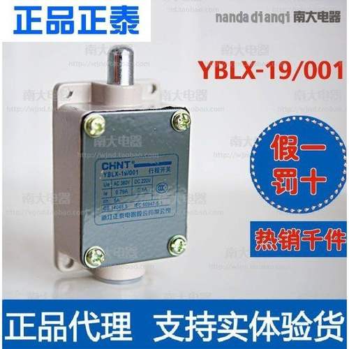 正泰正品行程开关微动限位yblx