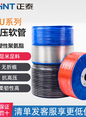 正泰 pu管气动软管8mm空压机透明管6/10/12/16/14mm8x5 高压气管