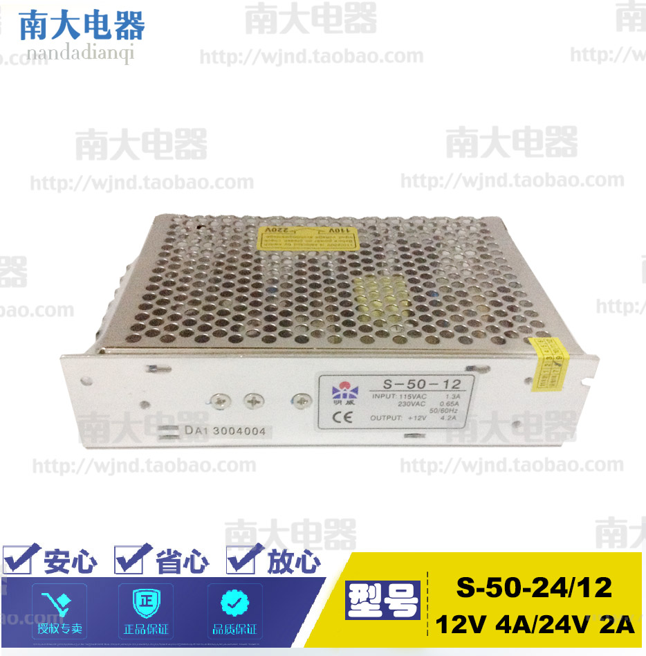 保质 明威直流开关电源 S-50-24/12 220V转12V 4A/24V 2A/5V 10A 五金/工具 开关电源 原图主图