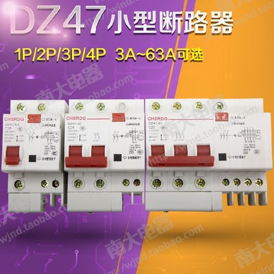 上海人民空气开关漏电开关保护器断路器DZ47LE 1P 2P 3P 4P32A63A