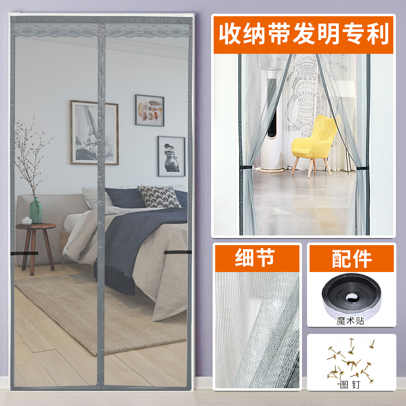 新款自粘型免打孔防蚊门帘卧室静音磁性加密家用纱门纱窗纱网纱窗