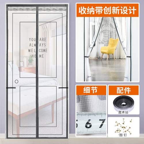 明航聚酯纤维防蚊门帘