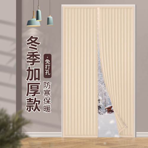 冬季磁性磁吸棉门帘加厚丝绵保暖空调门帘魔术贴三面加宽免打孔款