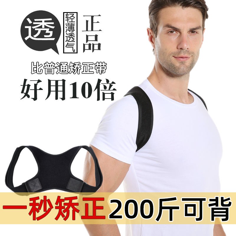 驼背矫正器矫正带女成年隐形防驼背矫姿带神器男专用儿童背部纠正