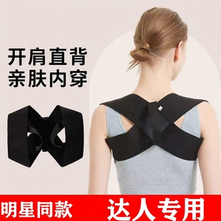 驼背矫正器隐形改善姿态矫姿带透气开肩挺胸直背训练美背拉力带女
