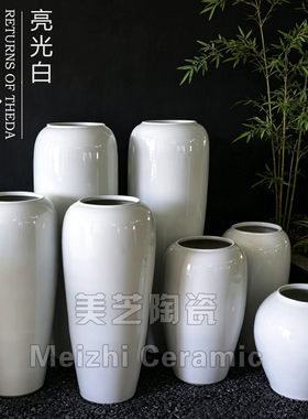 亮光白高花瓶大号落地陶罐插花器