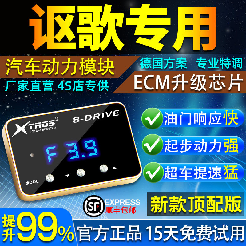 电子油门加速器专用讴歌MDX/CDX/RL/TL/RDX/TLX提升外挂动力改装