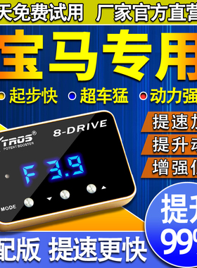 电子油门加速器专用宝马X5/X3/7系3系5系M3/M5Z4动力升级外挂改装