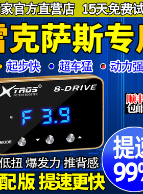 电子油门加速器专用雷克萨斯RX/ES/GS/NX/IS/LS/GX/LX/CT动力改装
