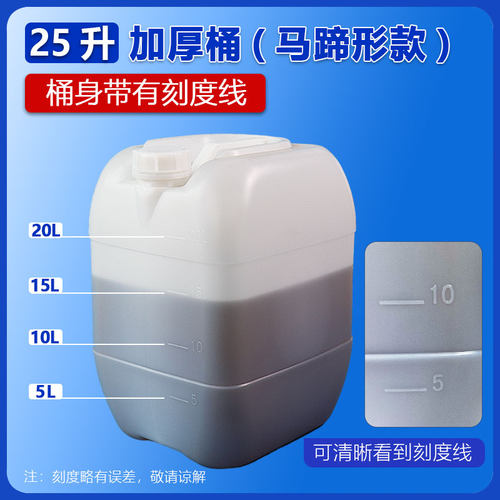 可开票包邮20升带刻度水桶