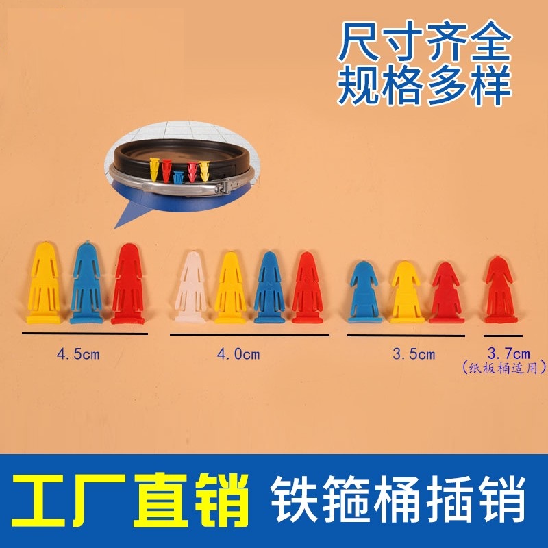 法兰桶插销铁箍桶卡塔塑料纸板桶卡扣塑料小卡子工业化工桶防盗扣