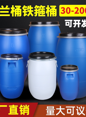 【可开票】30L60L120L200L铁箍桶法兰桶泔水桶废液桶食品级固废桶