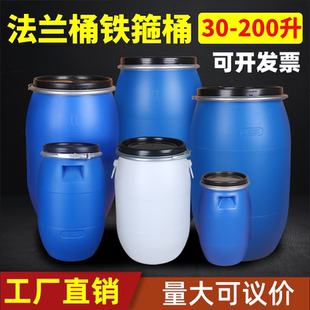 30L60L120L200L铁箍桶法兰桶泔水桶废液桶食品级固废桶 可开票
