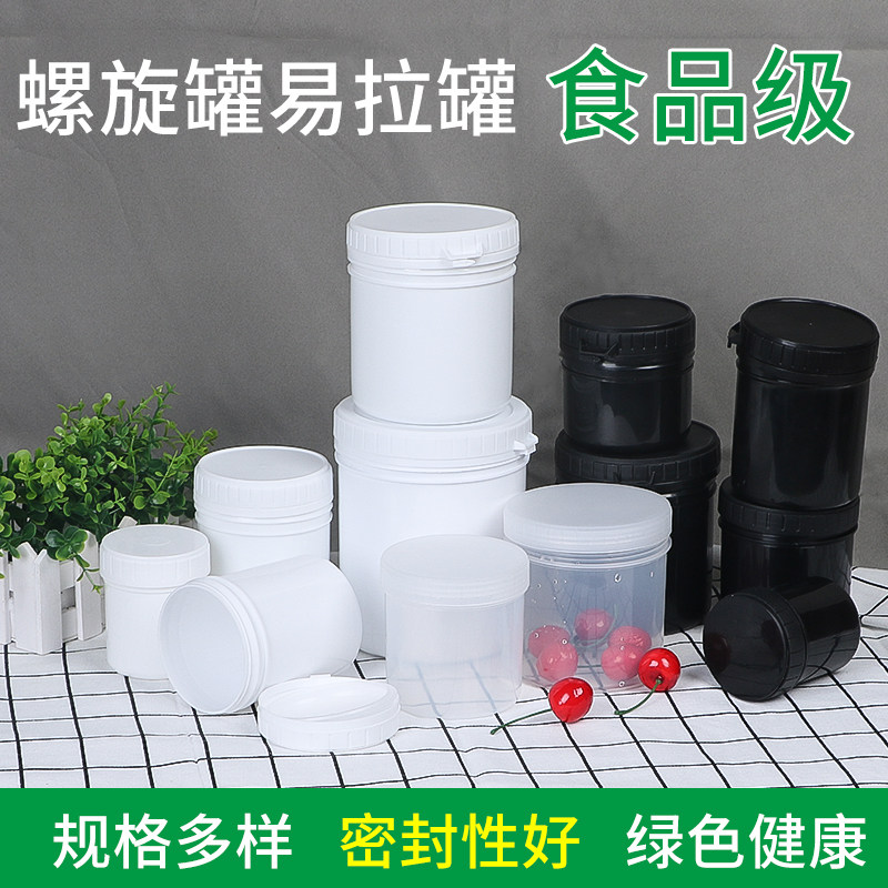 食品罐塑料罐储藏罐油墨罐包装罐子密封罐塑料瓶1000ML毫升带内盖